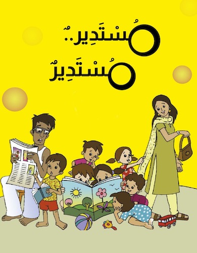 مستدير مستدير