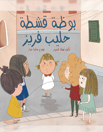 بوظة قشطة حليب