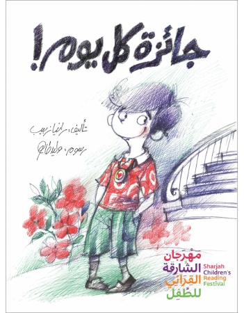 جائزة كل يوم 