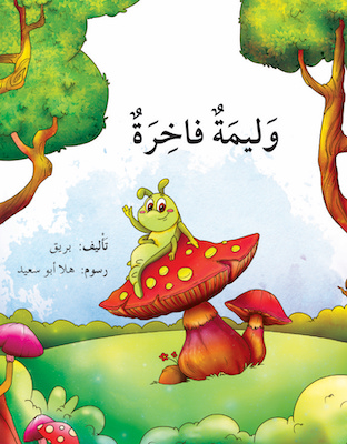 وليمة فاخرة 