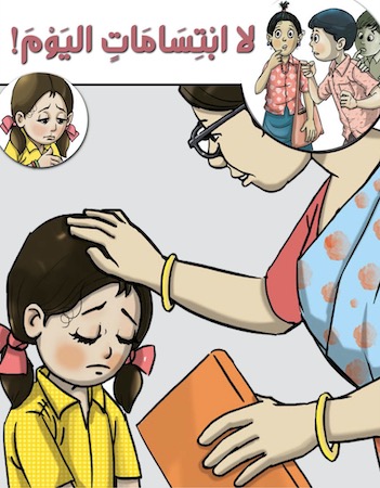 !لا ابتسامات اليوم