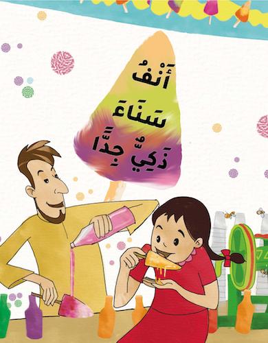 أنف سناء ذكي جدا