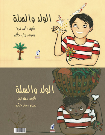 الولد والسلة 