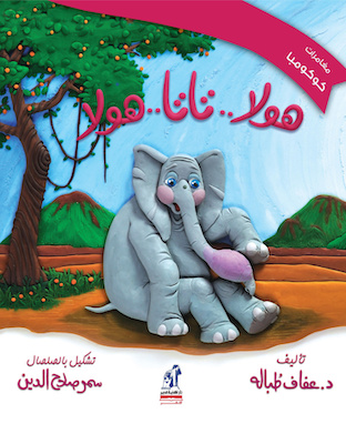 هولا.. تاتا.. هولا