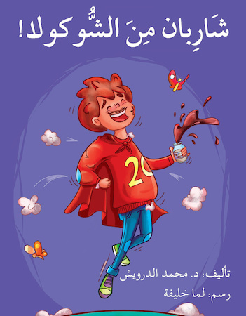 شاربان من الشوكولا