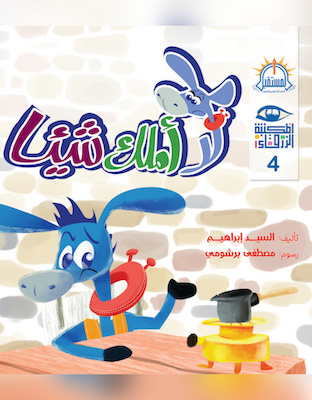 لا أملك شيئًا 