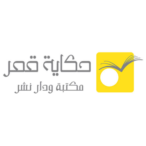 شعار حكاية قمر