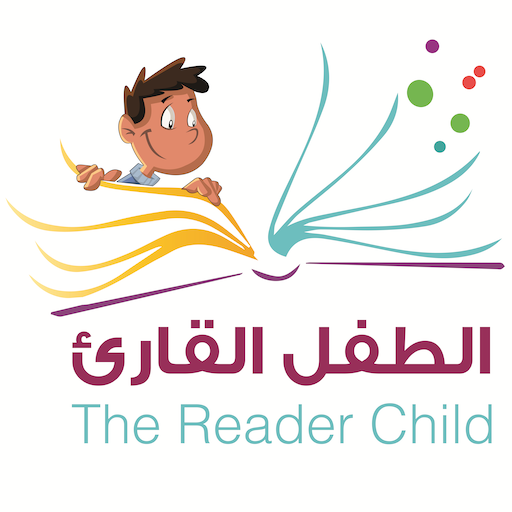 شعار الطفل القارئ