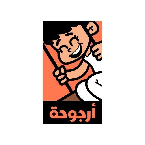 شعار دار أرجوحة