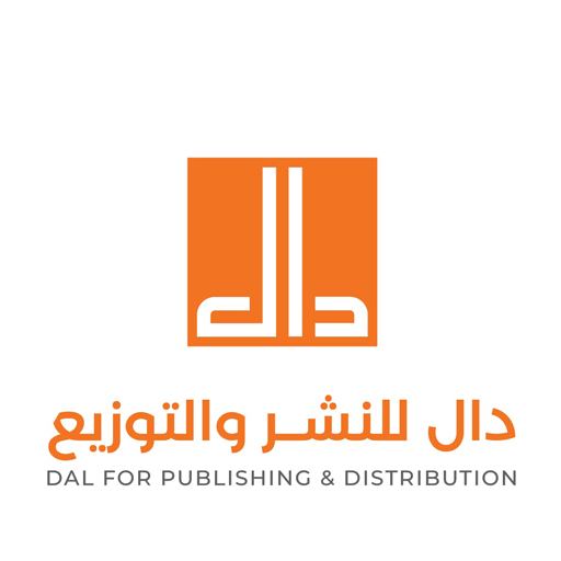 شعار دال للنشر والتوزيع