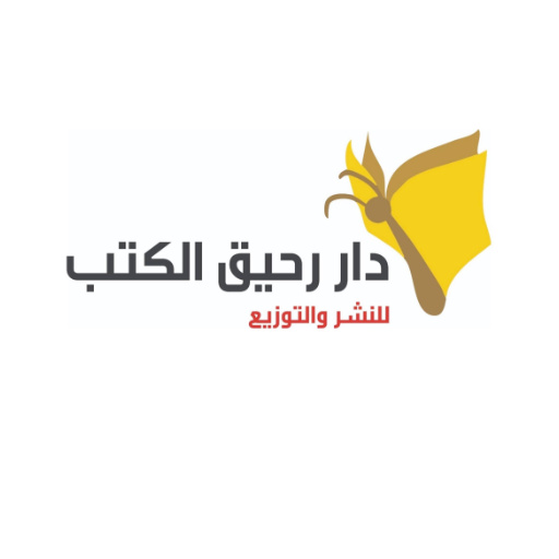 شعار رحيق الكتب