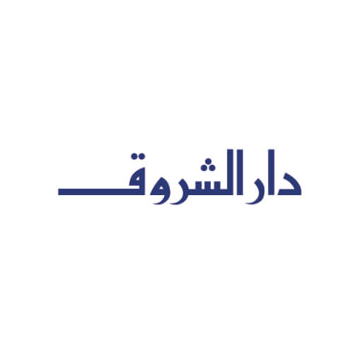 شعار دار الشروق