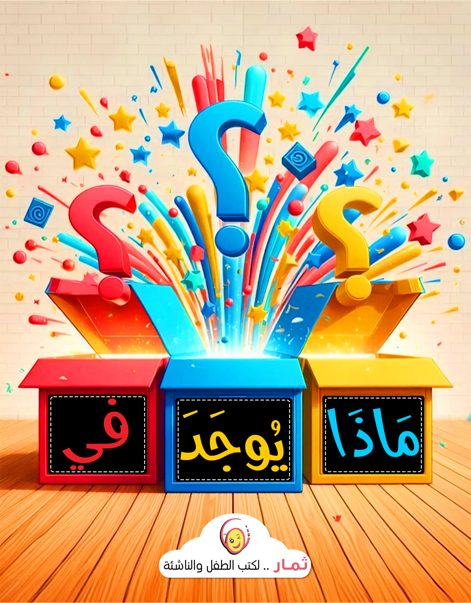 سلسلة ماذا يوجد في