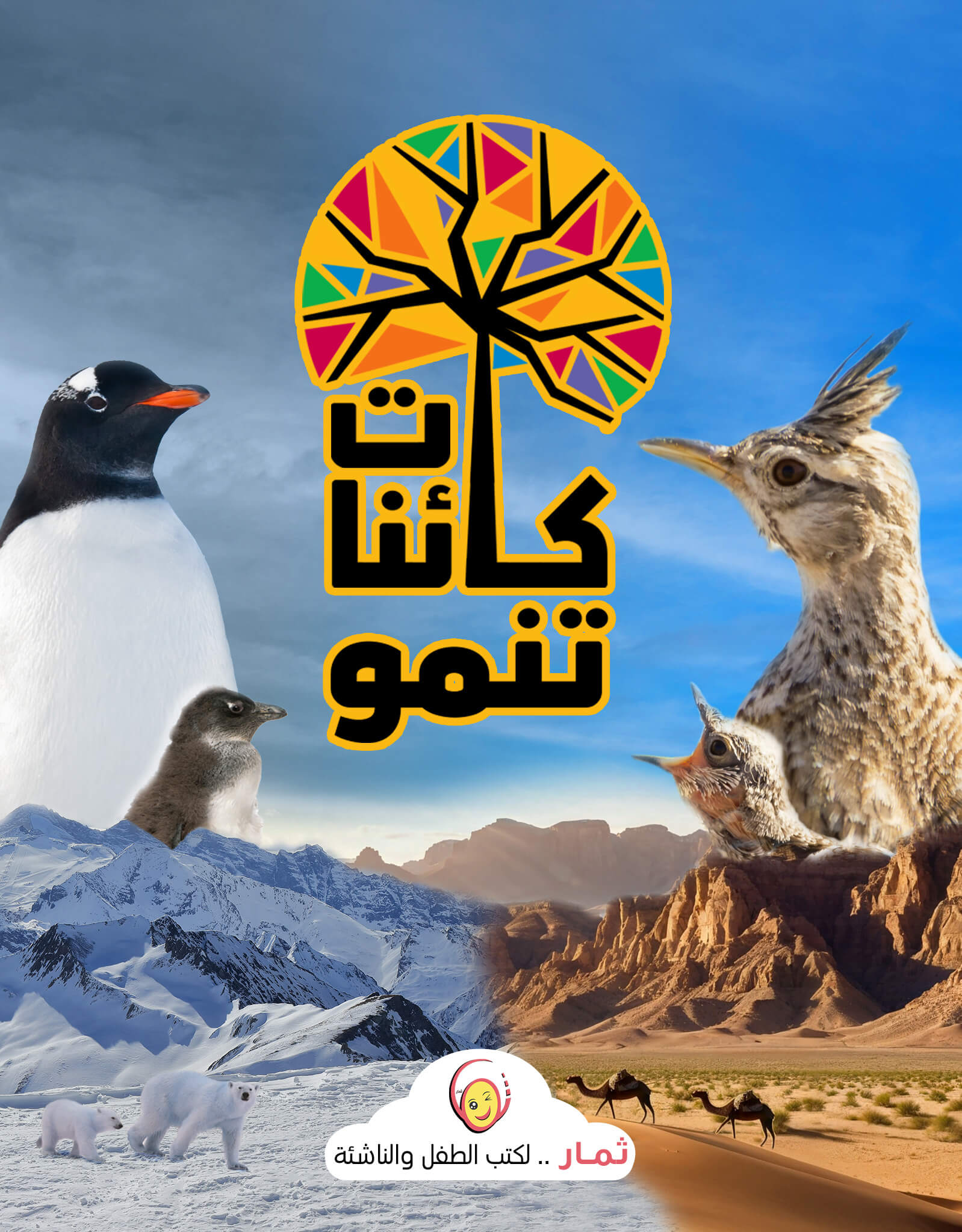 سلسلة كائنات تنمو 